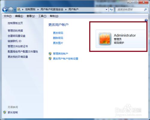 win7開機密碼怎麼設定?