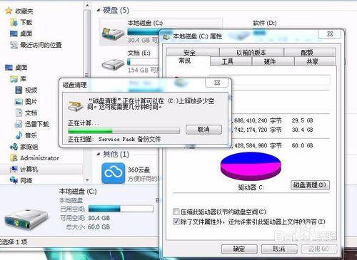 如何清理c盤的垃圾