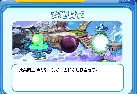 奧拉星大地符文怎麼開啟