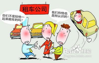 在北京租車需要考慮哪些問題