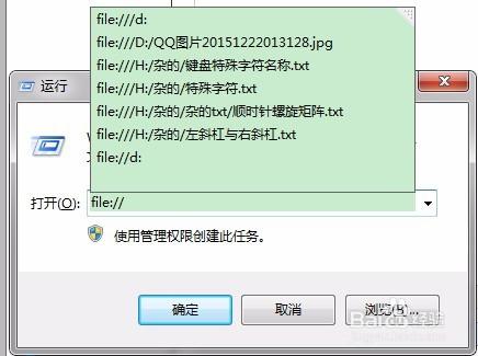 win7清除開啟項記錄