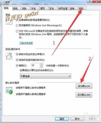 郵箱,WIN7怎麼移動WLM郵箱檔案到其它分割槽備份