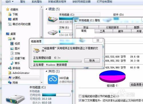 如何清理c盤的垃圾
