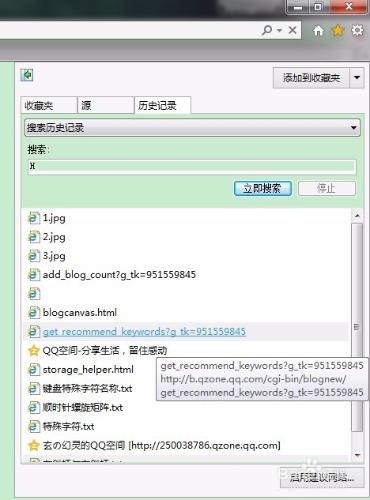 win7清除開啟項記錄