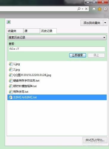 win7清除開啟項記錄