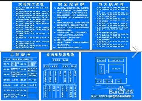 木工安全生產責任制