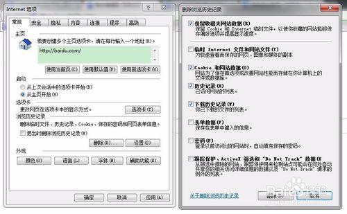 win7清除開啟項記錄