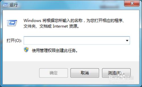 怎樣縮短Windows7系統響應時間