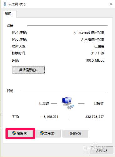 如何檢視自己的ip地址，win7/win8/win10均適用