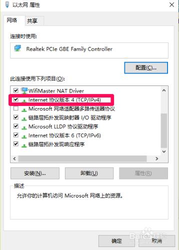 如何檢視自己的ip地址，win7/win8/win10均適用