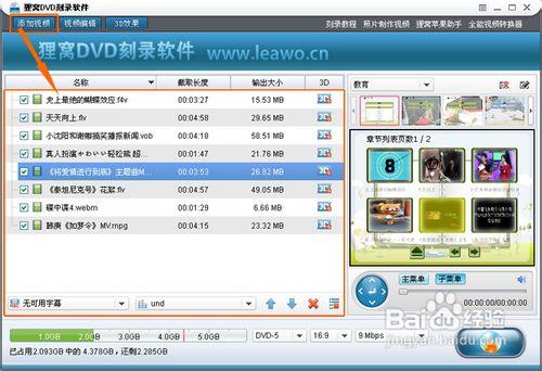 dvd視訊燒錄軟體燒錄光碟視訊教程