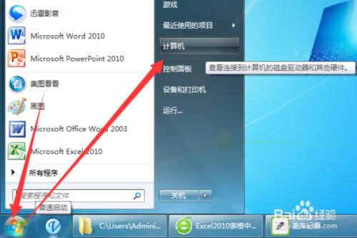 Windows7系統中設定檔案複選框方法