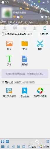 高分屏筆記本顯示模糊解決方法