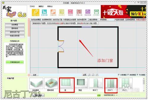 怎樣給自己的房間繪製平面圖