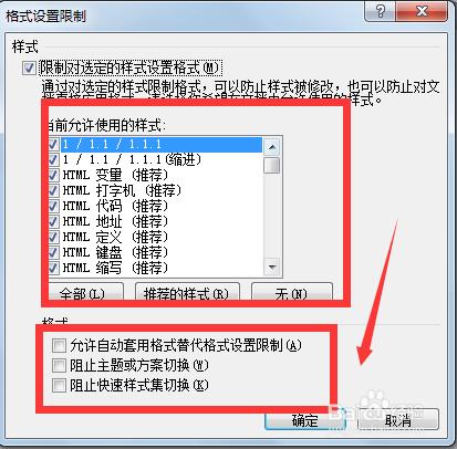 如何給Microsoft Word2010加密的兩個簡單方法