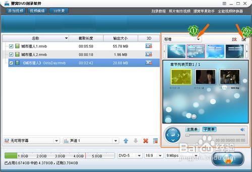 dvd視訊燒錄軟體燒錄光碟視訊教程