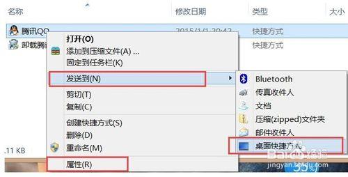 高分屏筆記本顯示模糊解決方法