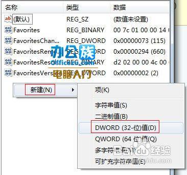 如何修改Win7預覽窗格，尺寸隨意調整