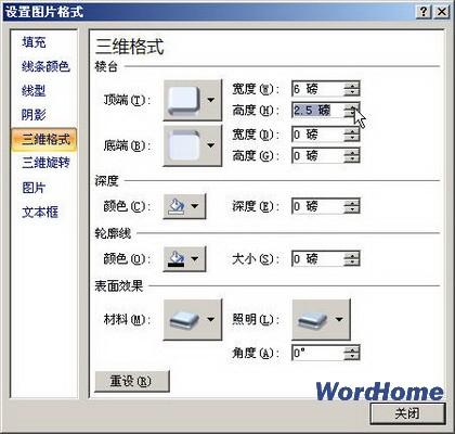 Word 2007技巧：設定圖片稜臺效果