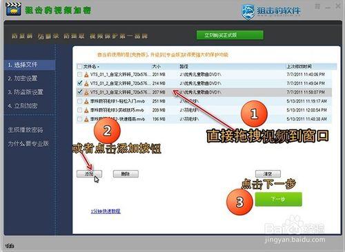 加密你的視訊檔案，別人需要密碼才能開啟觀看