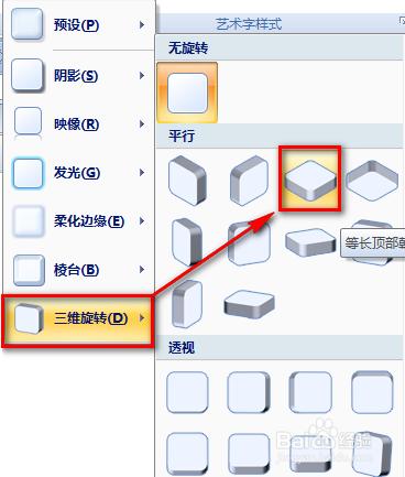 Office怎麼美化插入的形狀、自選圖形和SmartArt