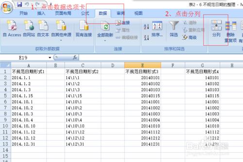 excel表格中不規範日期的整理技巧