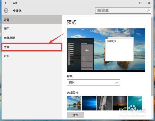 怎麼設定WIN10桌面圖示我的電腦，網路，回收站