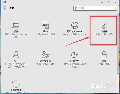 怎麼設定WIN10桌面圖示我的電腦，網路，回收站