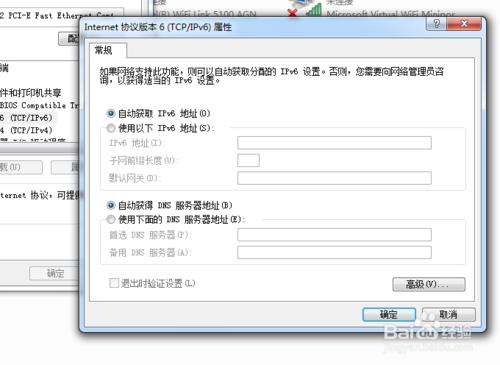 windows系統如何設定ip地址