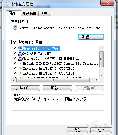 windows系統如何設定ip地址