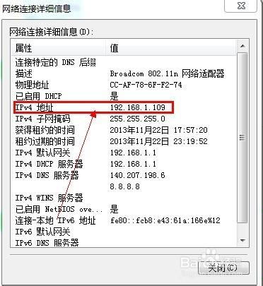 怎麼檢視無線網路中電腦的IP地址？