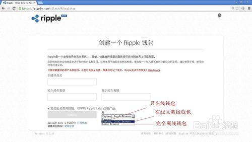 怎麼建立ripple線上錢包和離線錢包