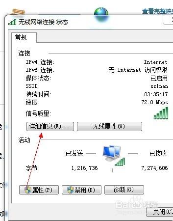 怎麼檢視無線網路中電腦的IP地址？