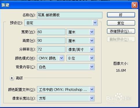 PS8.0.1裡段落文字編排