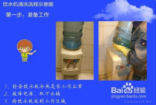 飲水機怎麼清洗飲水機清洗機清洗方法