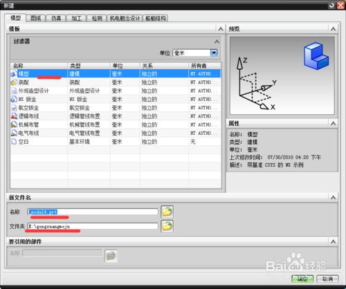 UG8.5螺紋收尾做法