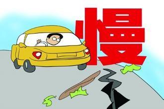 開車遇到地震怎麼辦