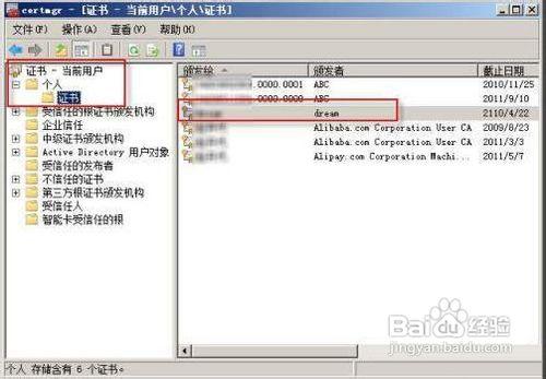 為win7系統電腦硬碟的私密檔案加密和隱藏