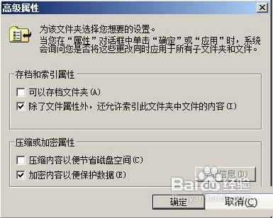 為win7系統電腦硬碟的私密檔案加密和隱藏