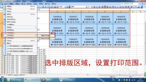 用Excel的VlookUp和Char函式以及&amp;符製作標籤