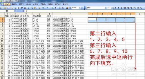 用Excel的VlookUp和Char函式以及&amp;符製作標籤