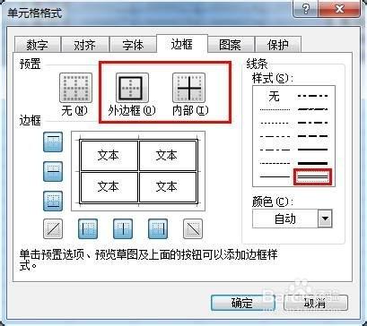 用Excel的VlookUp和Char函式以及&amp;符製作標籤