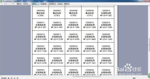 用Excel的VlookUp和Char函式以及&amp;符製作標籤