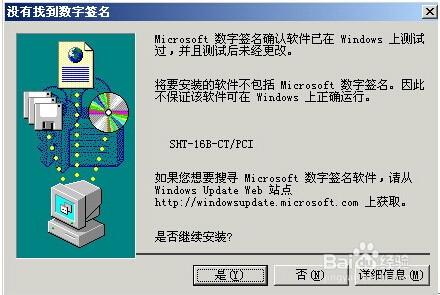 CTI電話系統：[4]板卡驅動安裝