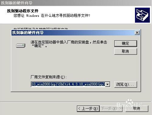 CTI電話系統：[4]板卡驅動安裝