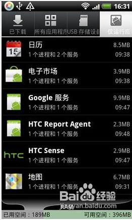 讓你不用每天回家都充電android省電方法(一)