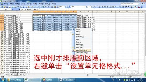 用Excel的VlookUp和Char函式以及&amp;符製作標籤