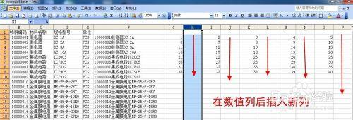 用Excel的VlookUp和Char函式以及&amp;符製作標籤