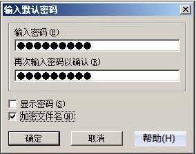 為win7系統電腦硬碟的私密檔案加密和隱藏