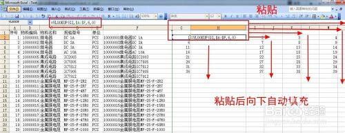 用Excel的VlookUp和Char函式以及&amp;符製作標籤